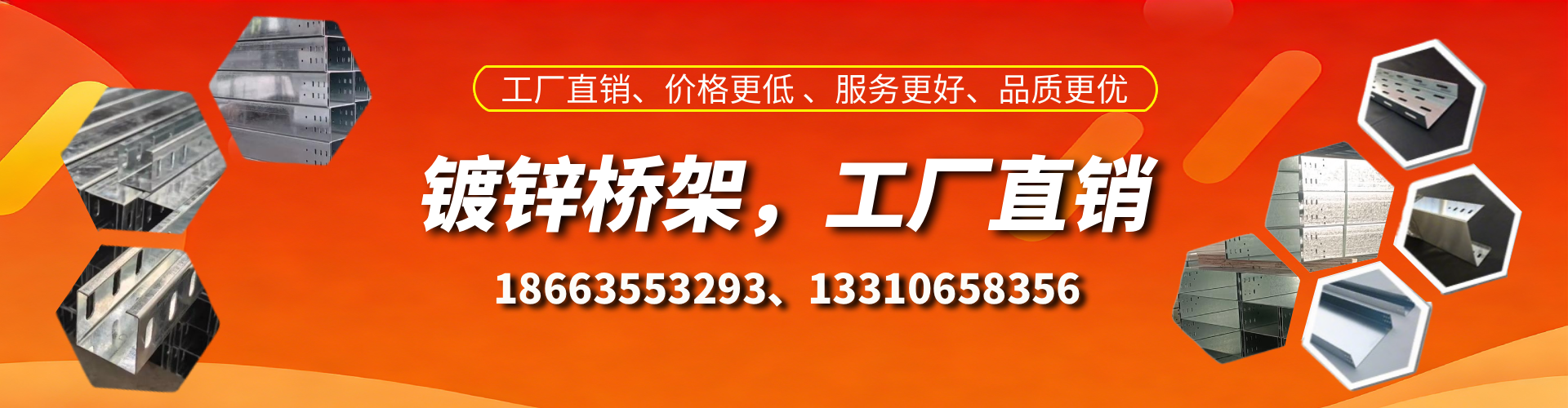 河源镀锌桥架厂家